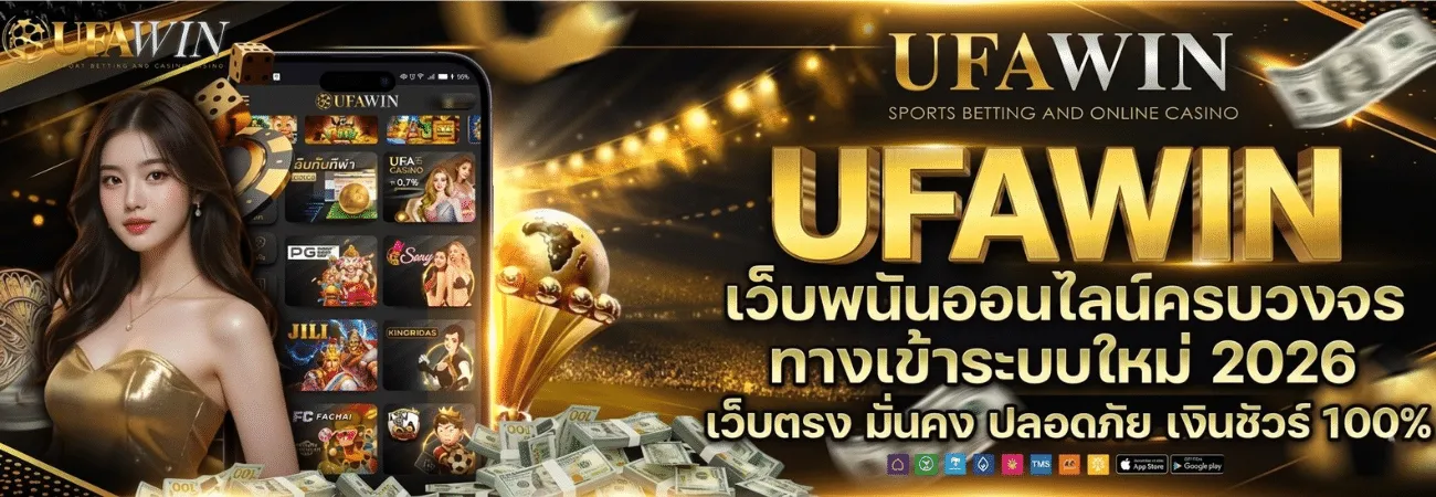 ufawin